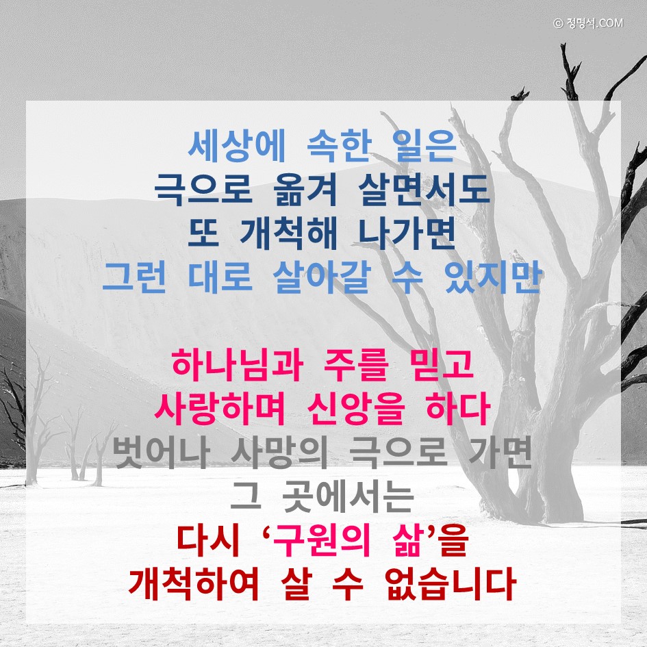 jms 정명석 총재 목사 교주 설교 실체 여자 상록수 여신도 개척 신앙 구원 사망