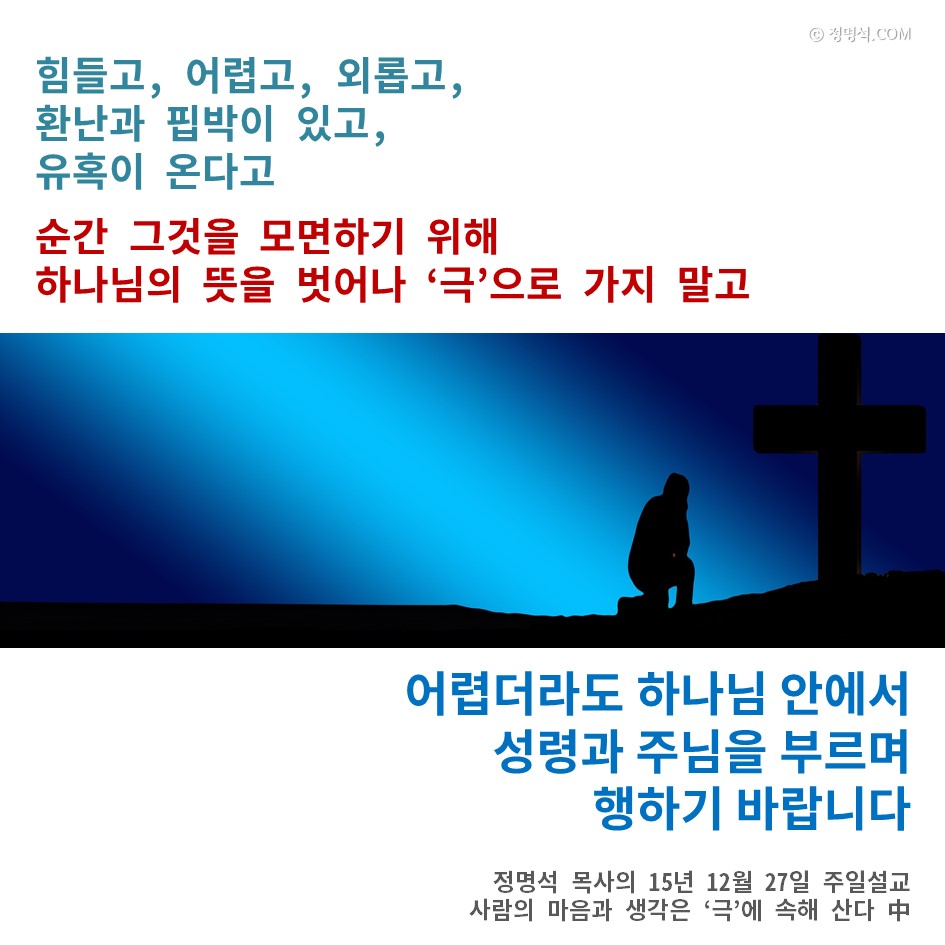 jms 정명석 총재 목사 교주 설교 실체 여자 상록수 여신도 모면 하나님 성령님 주님