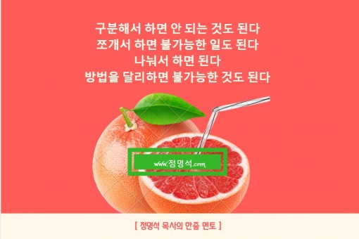 정명석